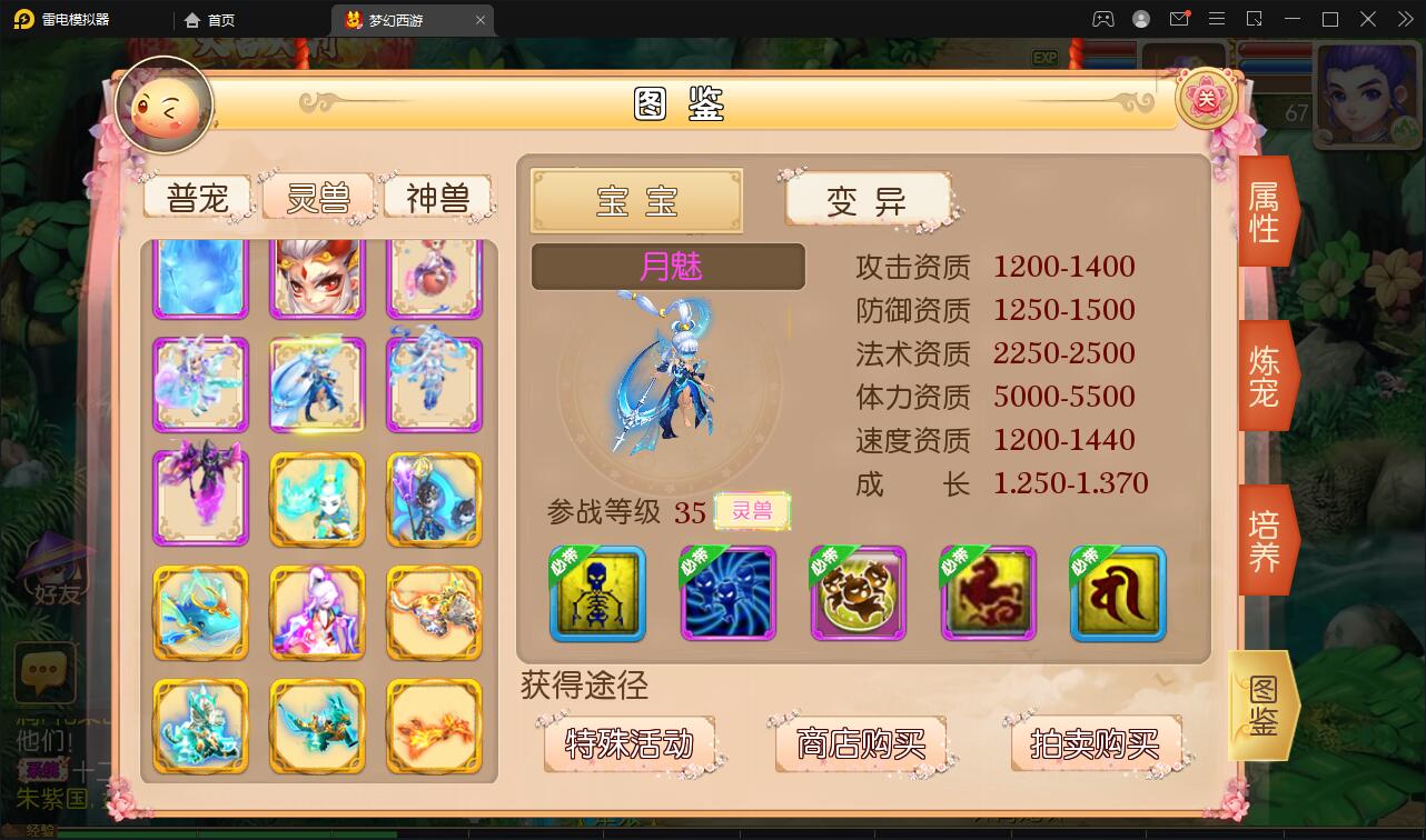 图片[18]-MT3换皮梦幻【盛世西游】最新整理Linux手工服务端+GM后台+安卓苹果双端-上品源码网