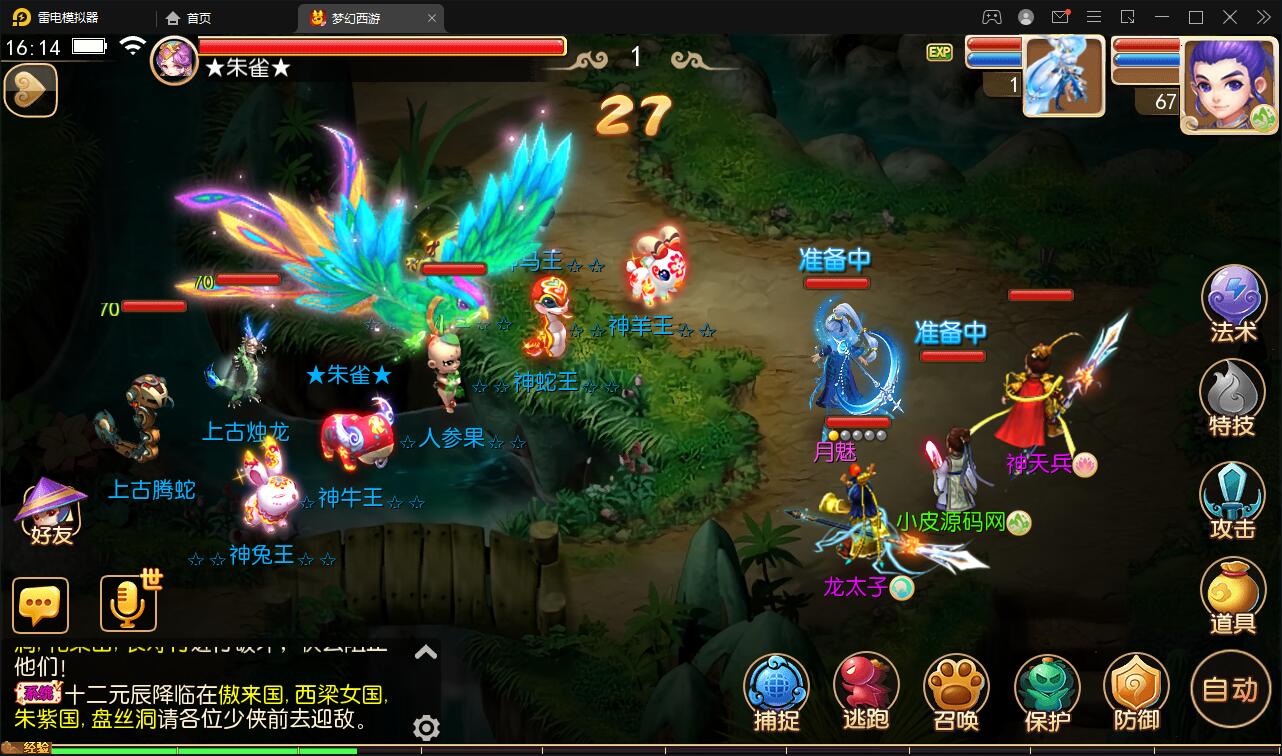 图片[20]-MT3换皮梦幻【盛世西游】最新整理Linux手工服务端+GM后台+安卓苹果双端-上品源码网