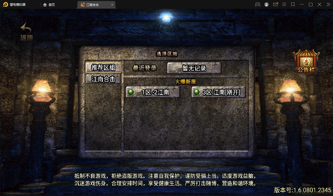 图片[2]-战神引擎传奇手游【江南合击】最新整理Win半手工服务端+充值后台-上品源码网