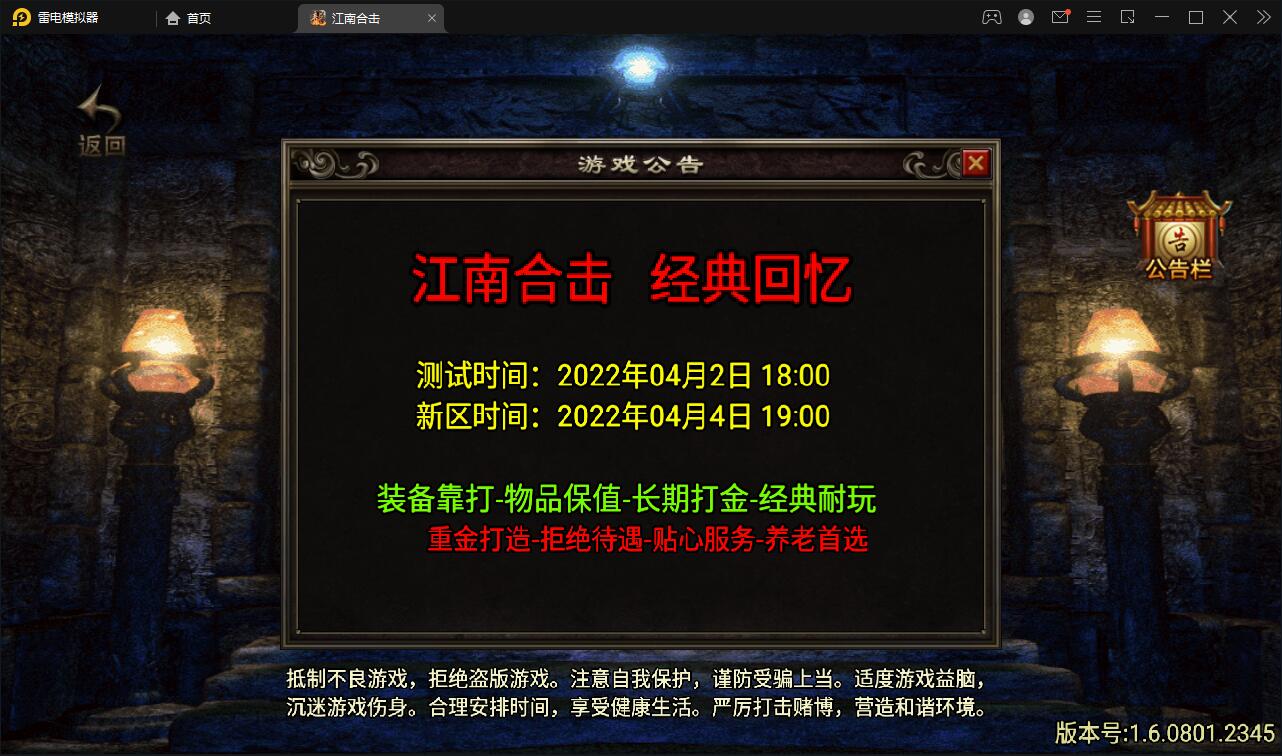 图片[1]-战神引擎传奇手游【江南合击】最新整理Win半手工服务端+充值后台-上品源码网