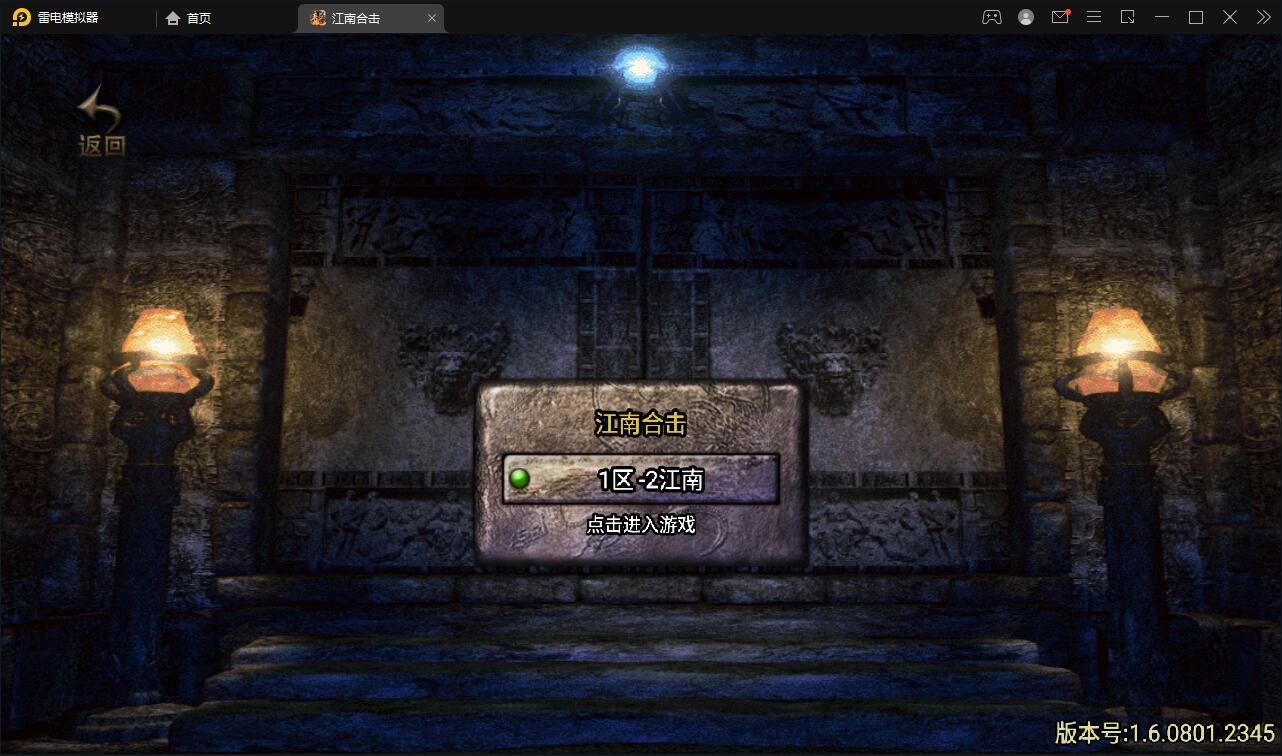 图片[3]-战神引擎传奇手游【江南合击】最新整理Win半手工服务端+充值后台-上品源码网