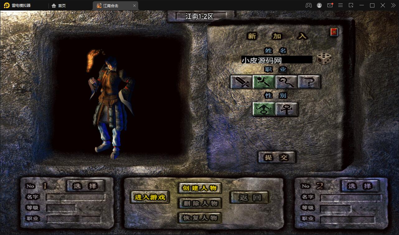 图片[6]-战神引擎传奇手游【江南合击】最新整理Win半手工服务端+充值后台-上品源码网