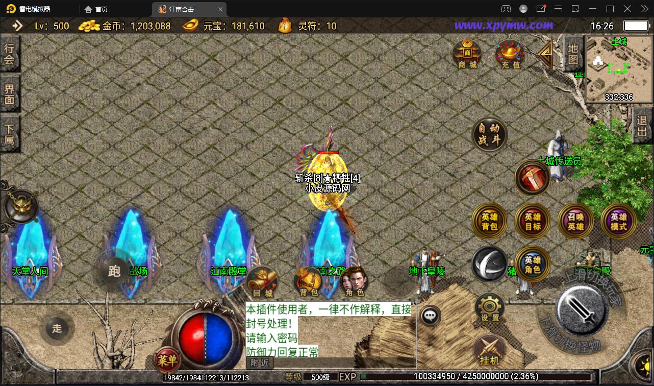 图片[8]-战神引擎传奇手游【江南合击】最新整理Win半手工服务端+充值后台-上品源码网