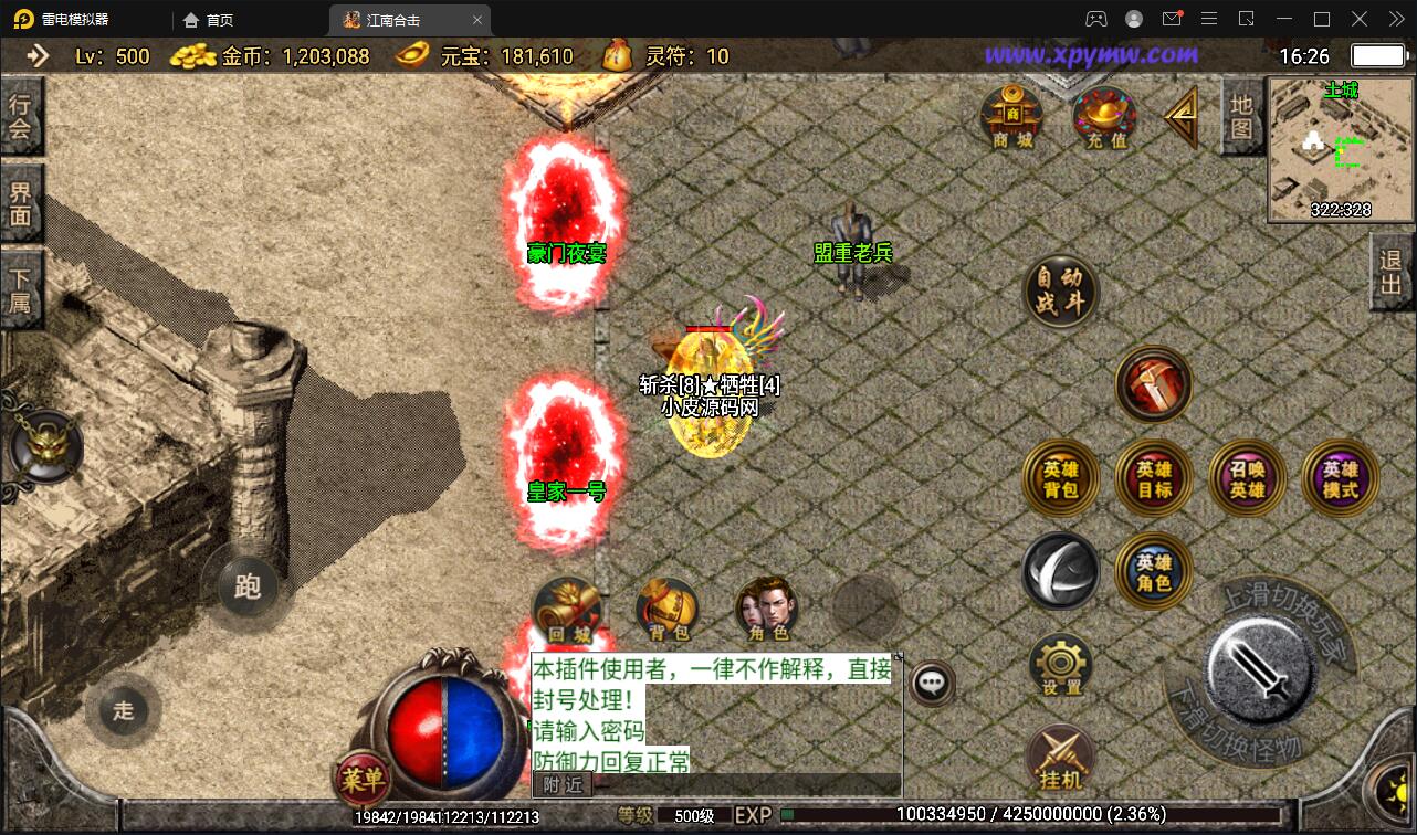 图片[9]-战神引擎传奇手游【江南合击】最新整理Win半手工服务端+充值后台-上品源码网