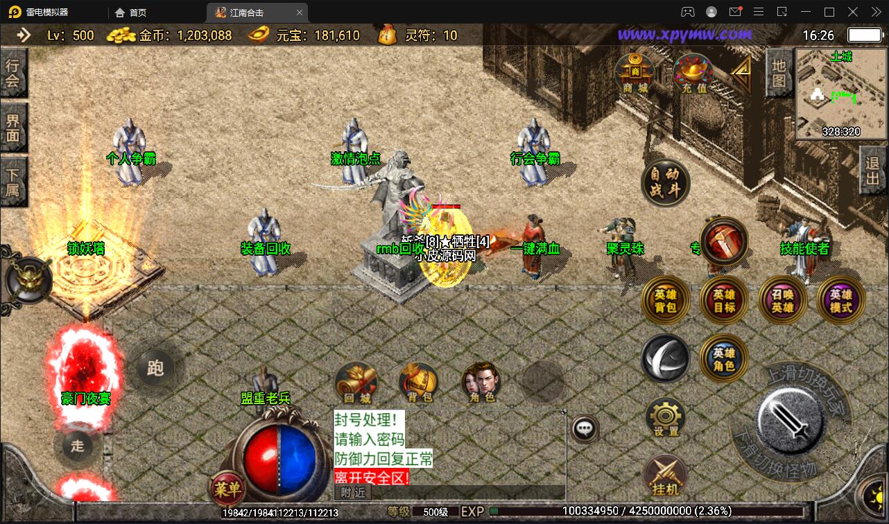 图片[10]-战神引擎传奇手游【江南合击】最新整理Win半手工服务端+充值后台-上品源码网