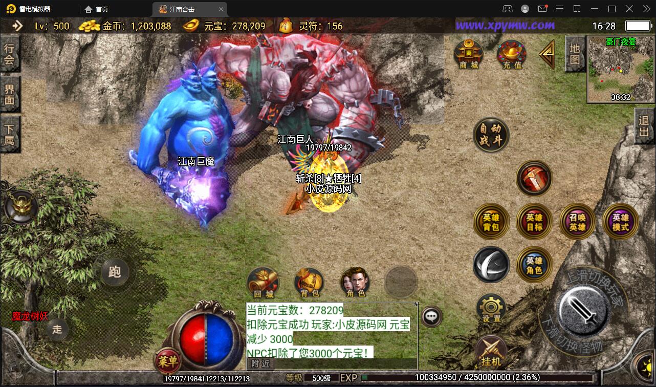 图片[12]-战神引擎传奇手游【江南合击】最新整理Win半手工服务端+充值后台-上品源码网