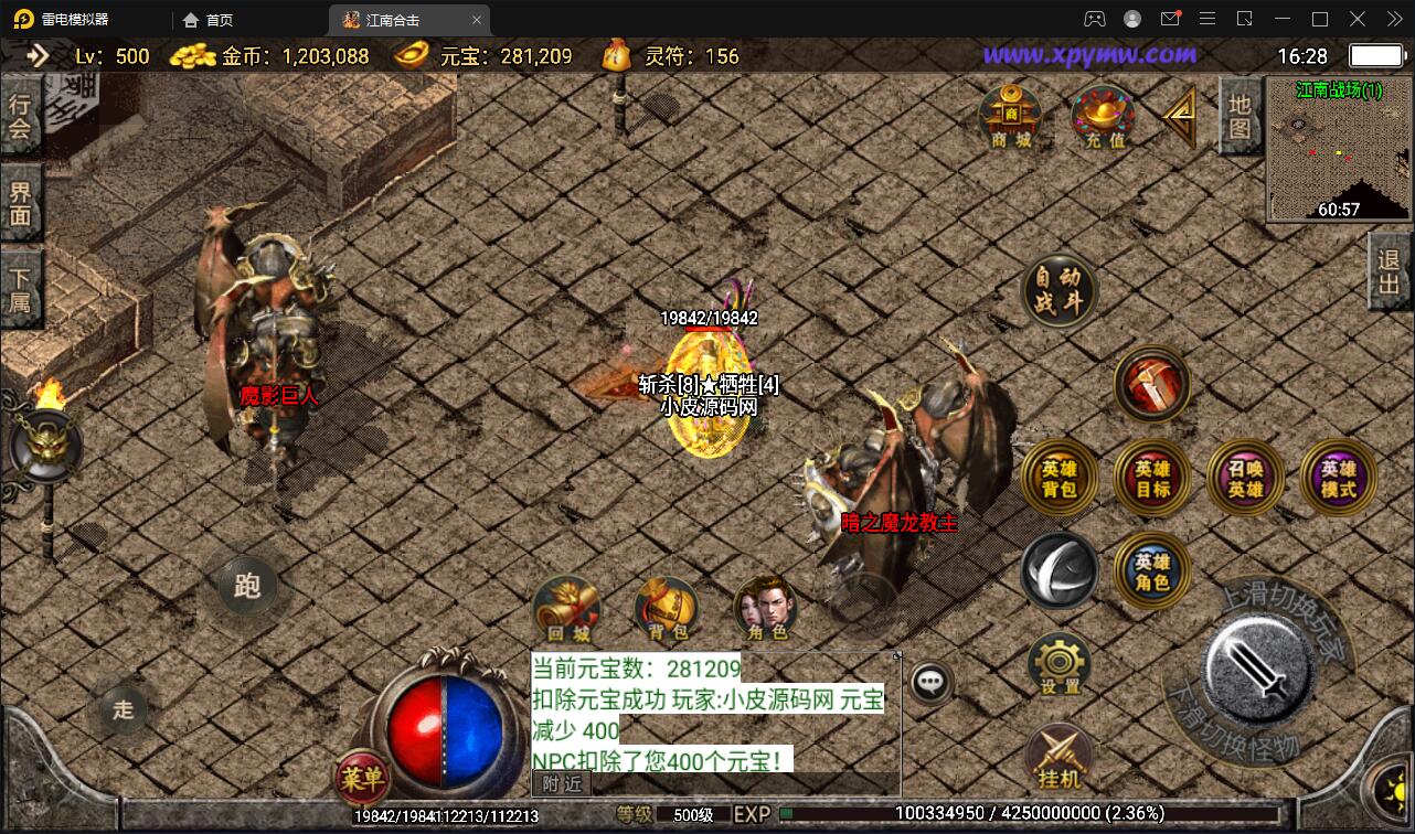 图片[11]-战神引擎传奇手游【江南合击】最新整理Win半手工服务端+充值后台-上品源码网