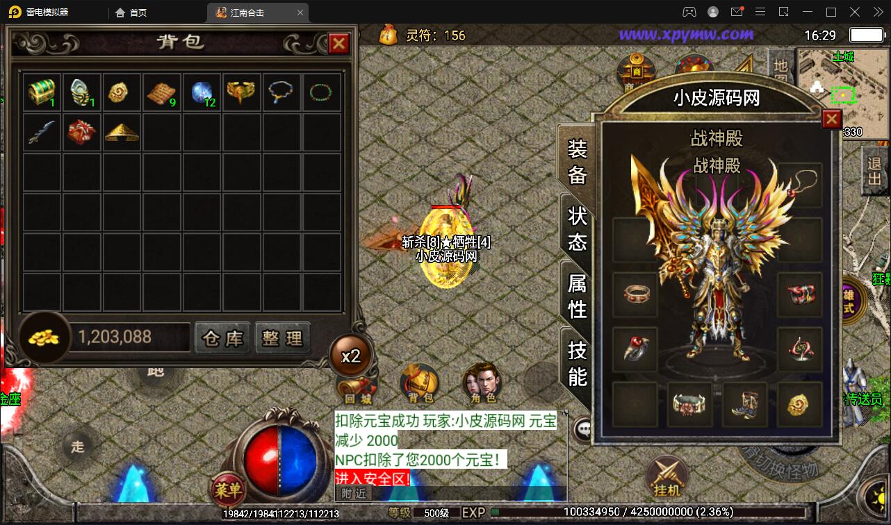 图片[13]-战神引擎传奇手游【江南合击】最新整理Win半手工服务端+充值后台-上品源码网