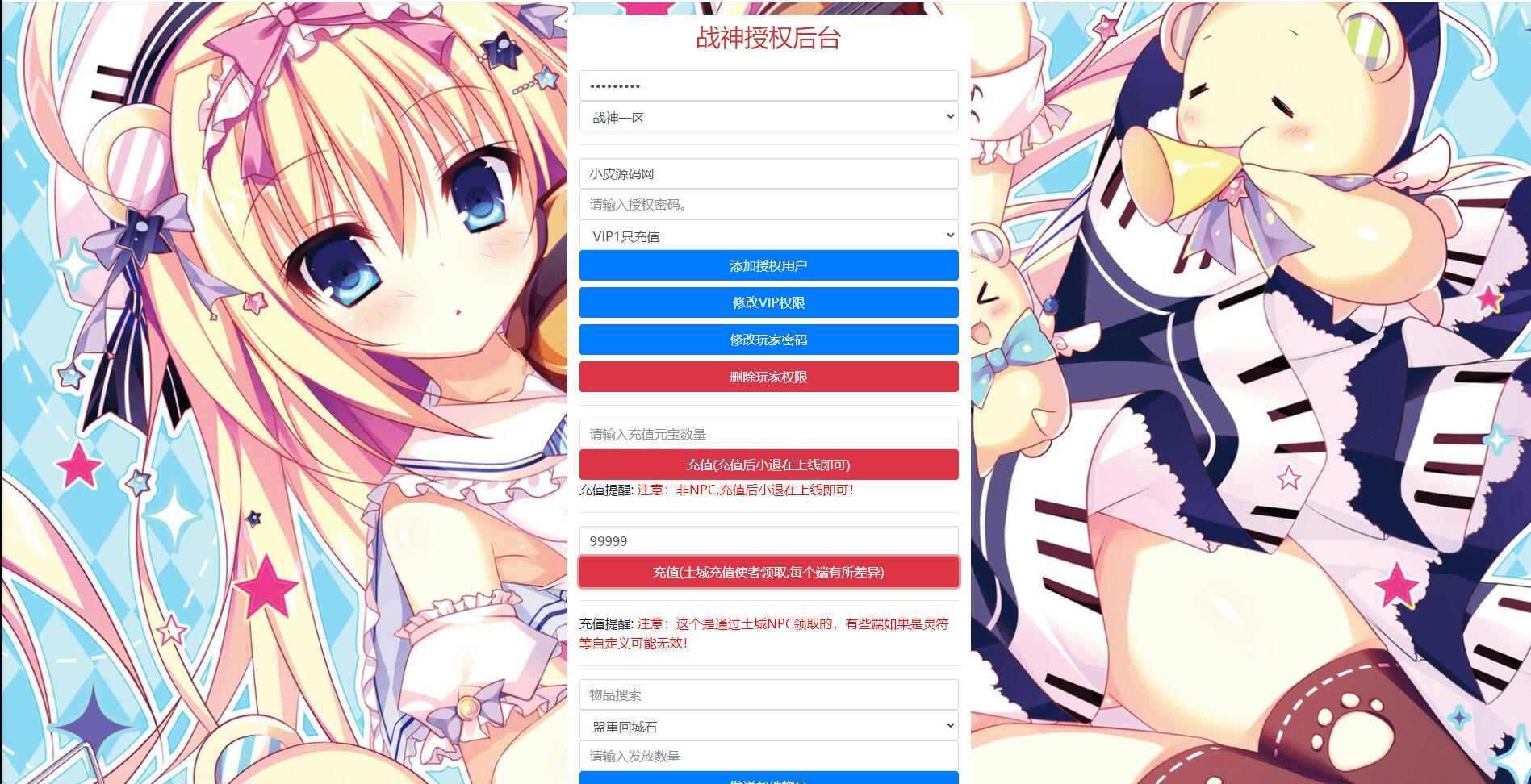 图片[14]-战神引擎传奇手游【江南合击】最新整理Win半手工服务端+充值后台-上品源码网