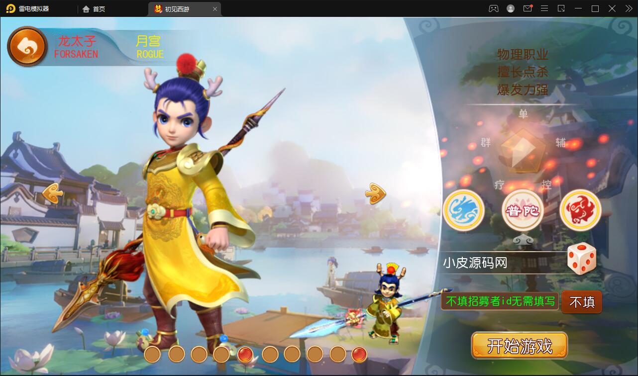 图片[2]-MT3换皮梦幻【初见西游】最新整理Linux手工服务端+GM后台+安卓苹果双端+源码-上品源码网