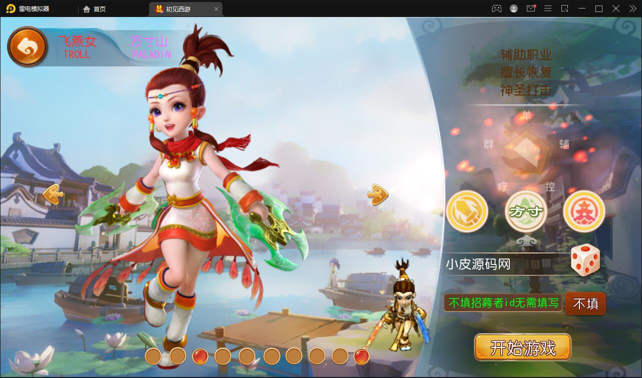 图片[3]-MT3换皮梦幻【初见西游】最新整理Linux手工服务端+GM后台+安卓苹果双端+源码-上品源码网