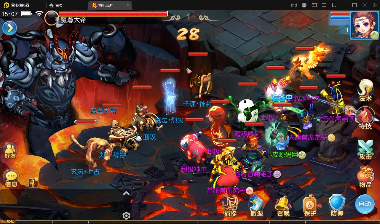 图片[4]-MT3换皮梦幻【初见西游】最新整理Linux手工服务端+GM后台+安卓苹果双端+源码-上品源码网