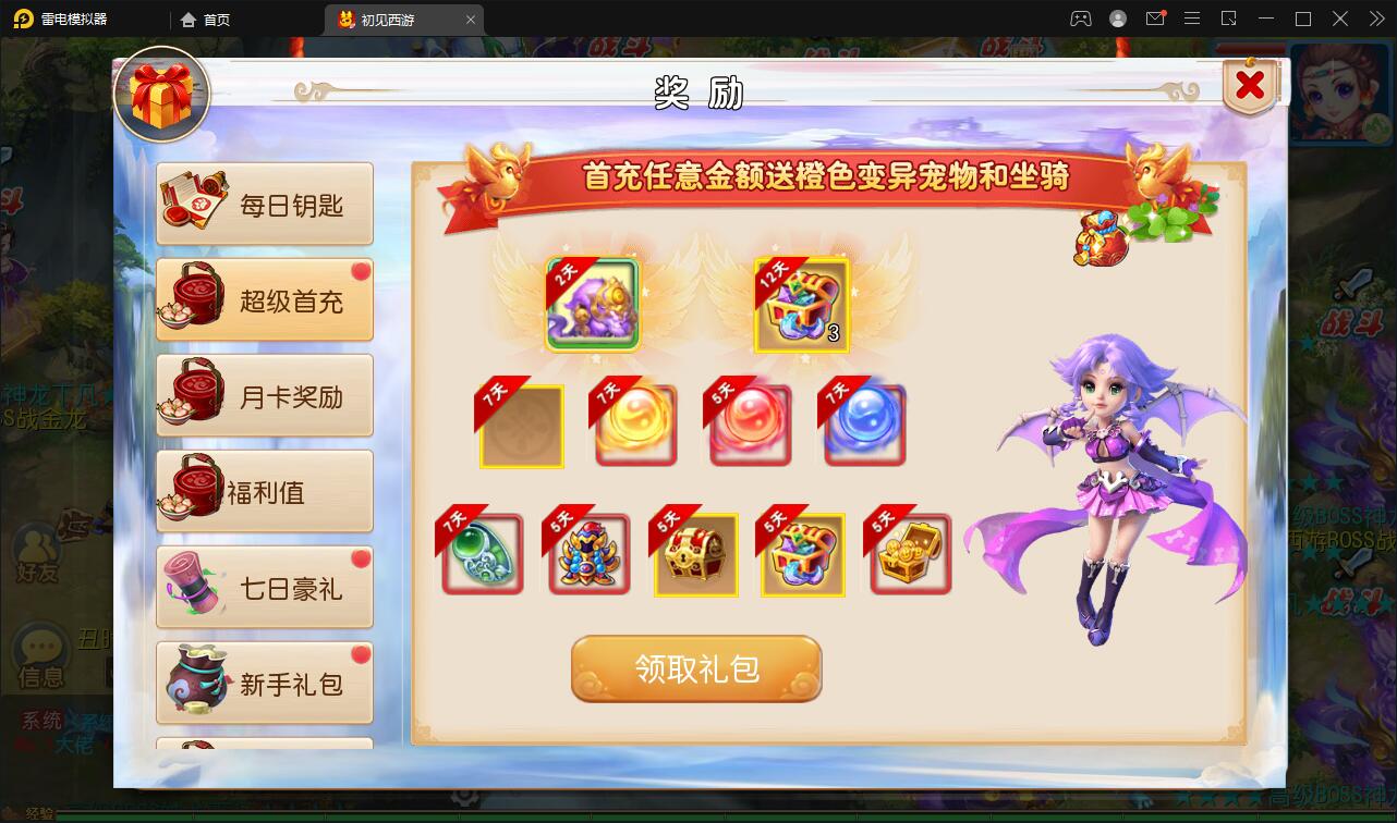 图片[7]-MT3换皮梦幻【初见西游】最新整理Linux手工服务端+GM后台+安卓苹果双端+源码-上品源码网