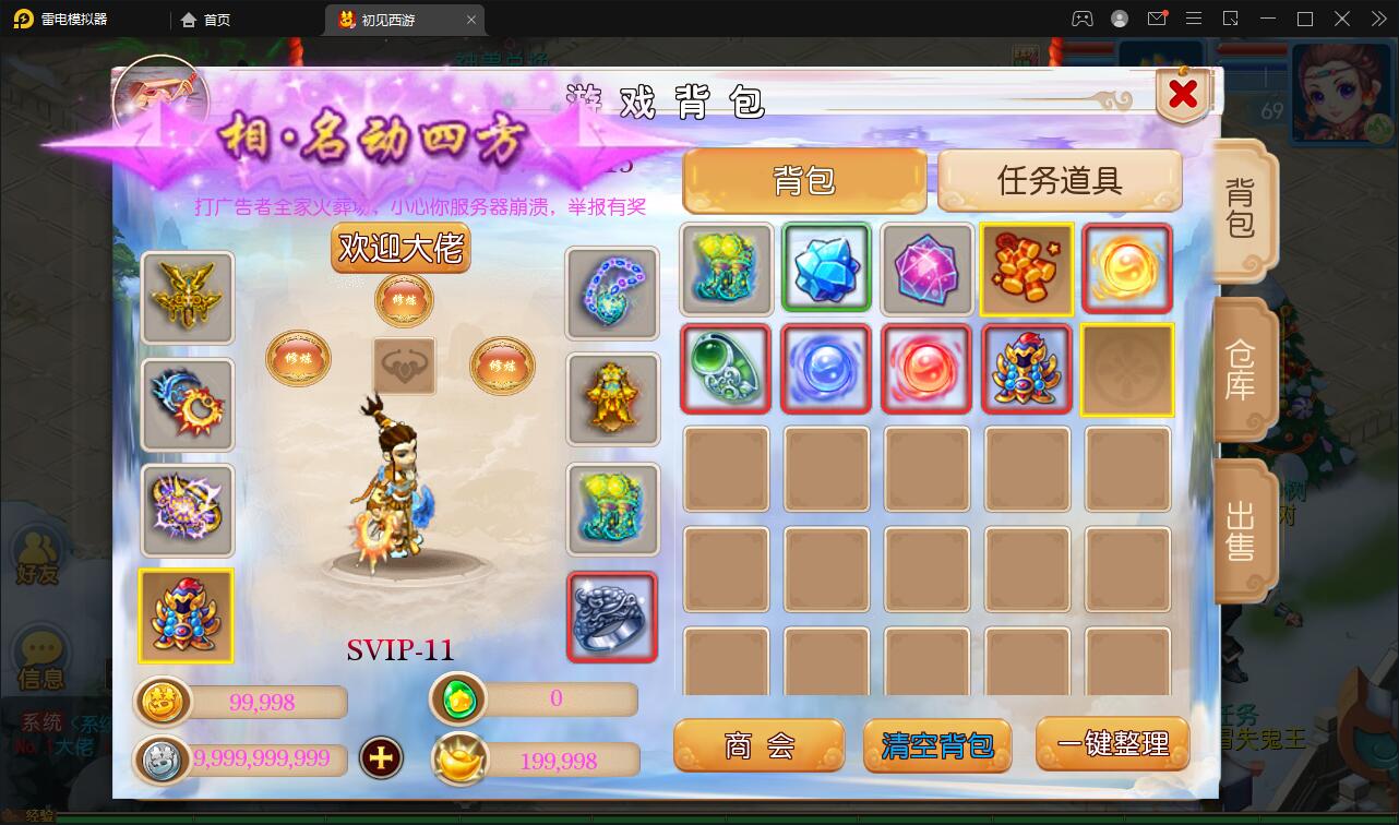 图片[13]-MT3换皮梦幻【初见西游】最新整理Linux手工服务端+GM后台+安卓苹果双端+源码-上品源码网