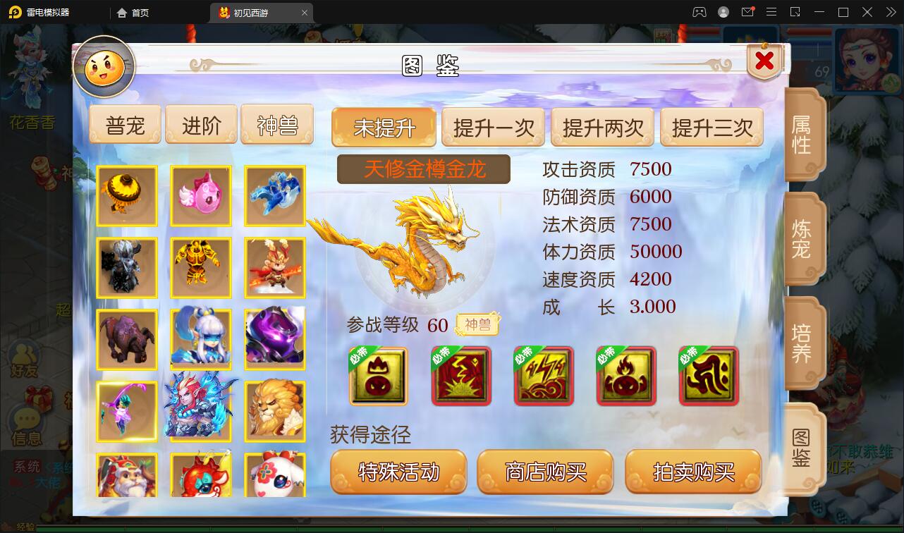 图片[14]-MT3换皮梦幻【初见西游】最新整理Linux手工服务端+GM后台+安卓苹果双端+源码-上品源码网