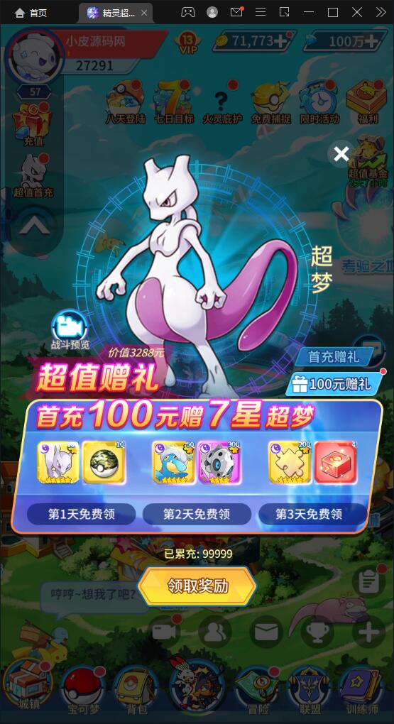 卡牌回合手游【精灵超世代】最新整理Linux手工服务端+GM后台-上品源码网