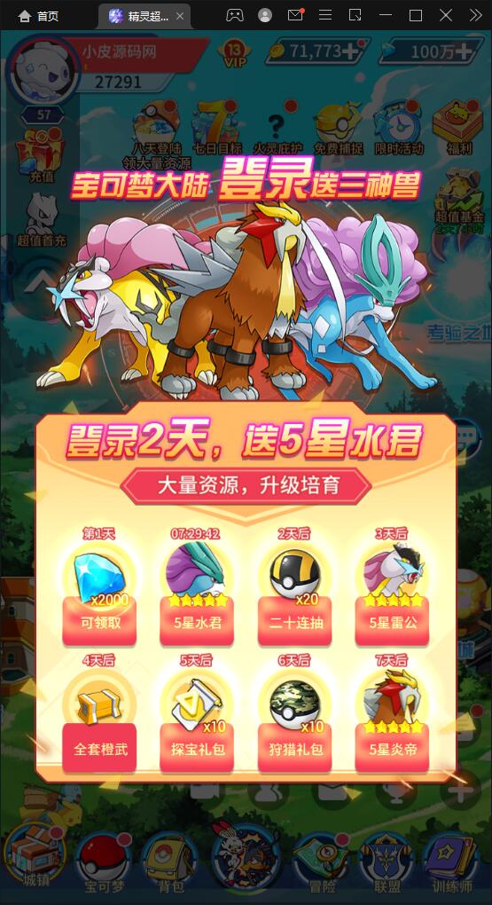 图片[5]-卡牌回合手游【精灵超世代】最新整理Linux手工服务端+GM后台-上品源码网