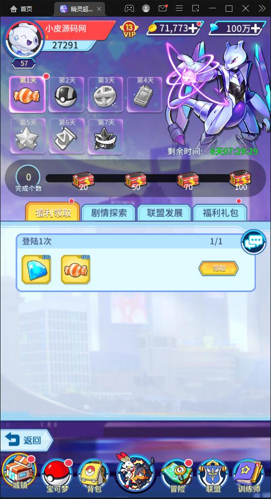 图片[6]-卡牌回合手游【精灵超世代】最新整理Linux手工服务端+GM后台-上品源码网