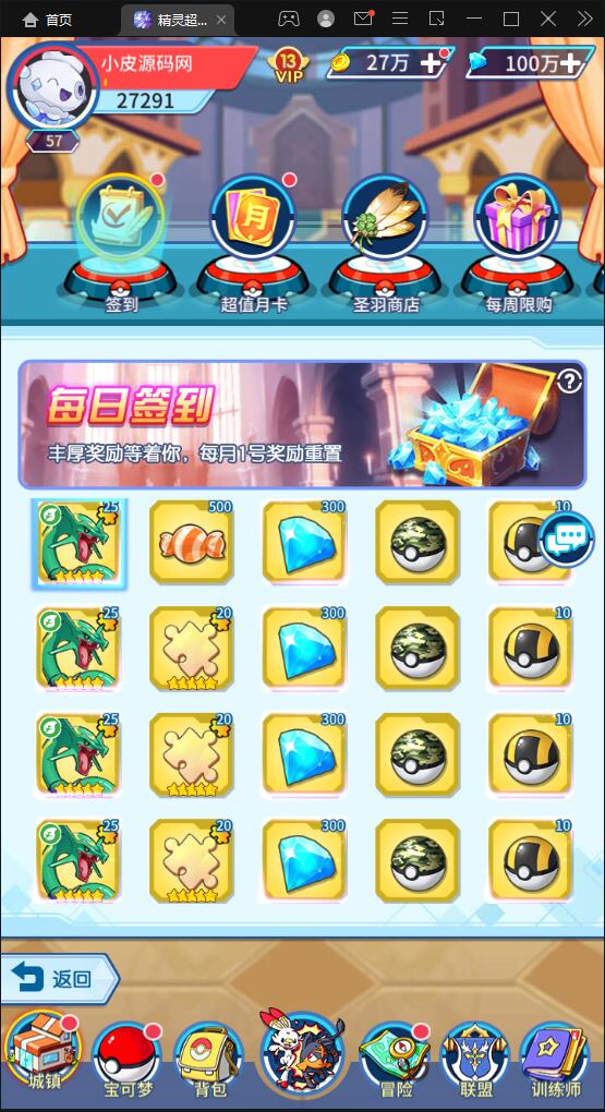 图片[8]-卡牌回合手游【精灵超世代】最新整理Linux手工服务端+GM后台-上品源码网