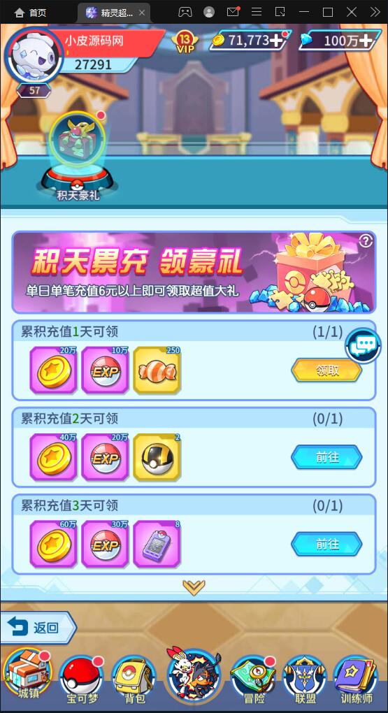 图片[7]-卡牌回合手游【精灵超世代】最新整理Linux手工服务端+GM后台-上品源码网