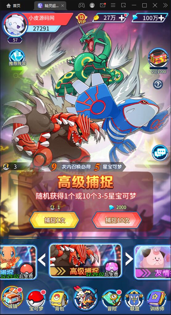 图片[9]-卡牌回合手游【精灵超世代】最新整理Linux手工服务端+GM后台-上品源码网