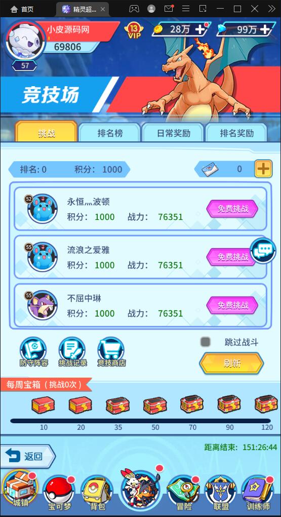 图片[17]-卡牌回合手游【精灵超世代】最新整理Linux手工服务端+GM后台-上品源码网