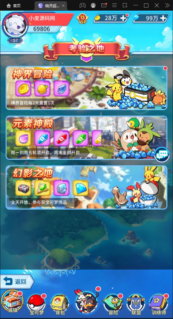 图片[18]-卡牌回合手游【精灵超世代】最新整理Linux手工服务端+GM后台-上品源码网