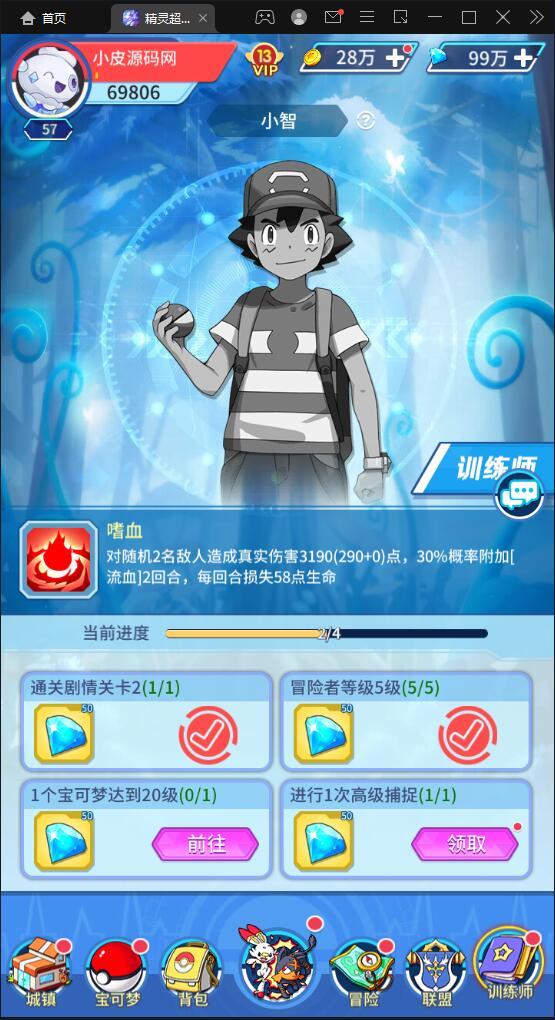 图片[16]-卡牌回合手游【精灵超世代】最新整理Linux手工服务端+GM后台-上品源码网