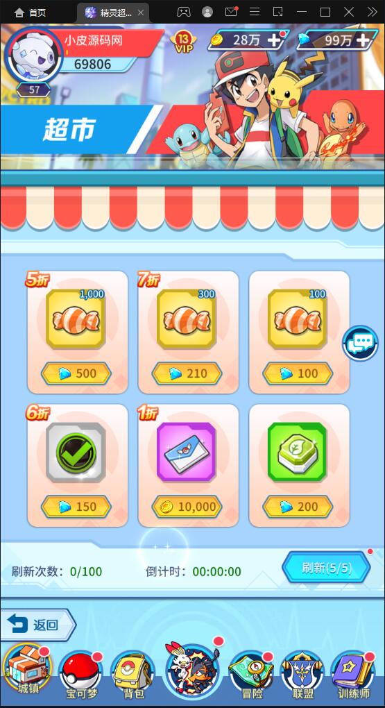 图片[22]-卡牌回合手游【精灵超世代】最新整理Linux手工服务端+GM后台-上品源码网