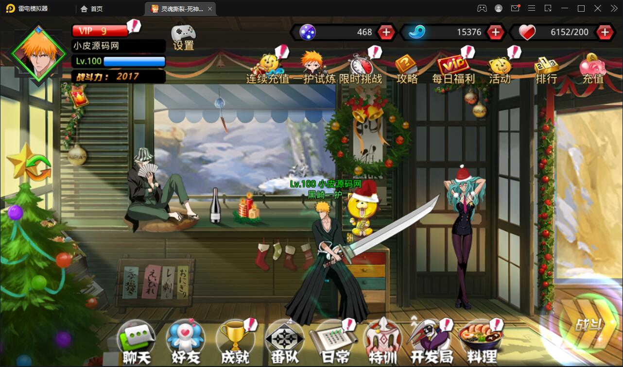 横版格斗手游【死神觉醒】最新整理Linux手工服务端+GM后台-上品源码网