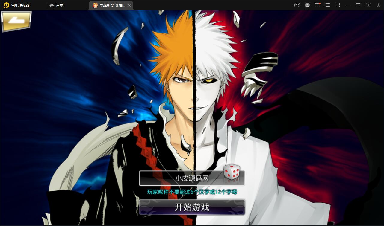 图片[2]-横版格斗手游【死神觉醒】最新整理Linux手工服务端+GM后台-上品源码网