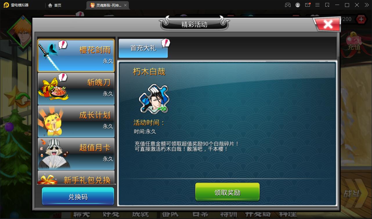 图片[7]-横版格斗手游【死神觉醒】最新整理Linux手工服务端+GM后台-上品源码网