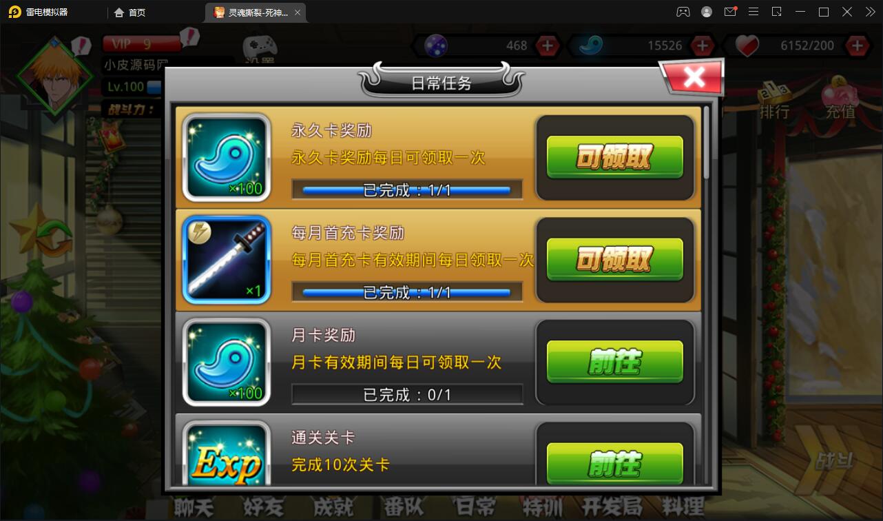 图片[8]-横版格斗手游【死神觉醒】最新整理Linux手工服务端+GM后台-上品源码网