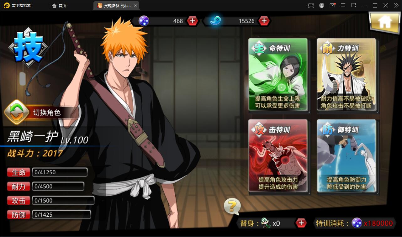 图片[9]-横版格斗手游【死神觉醒】最新整理Linux手工服务端+GM后台-上品源码网