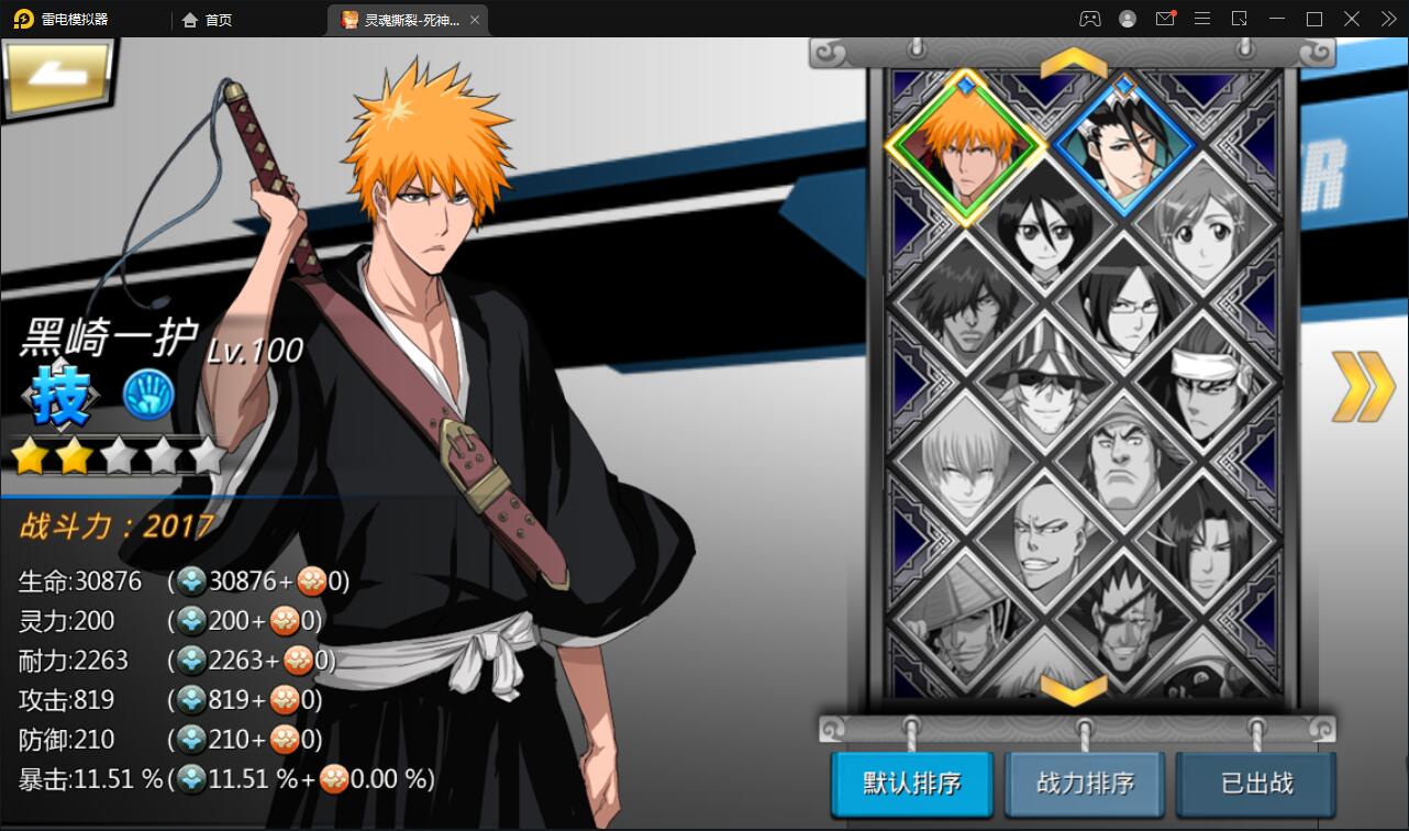 图片[13]-横版格斗手游【死神觉醒】最新整理Linux手工服务端+GM后台-上品源码网