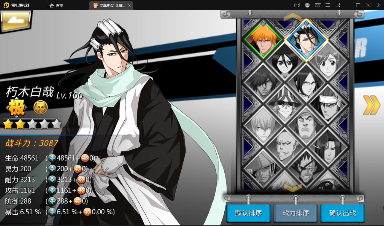 图片[14]-横版格斗手游【死神觉醒】最新整理Linux手工服务端+GM后台-上品源码网