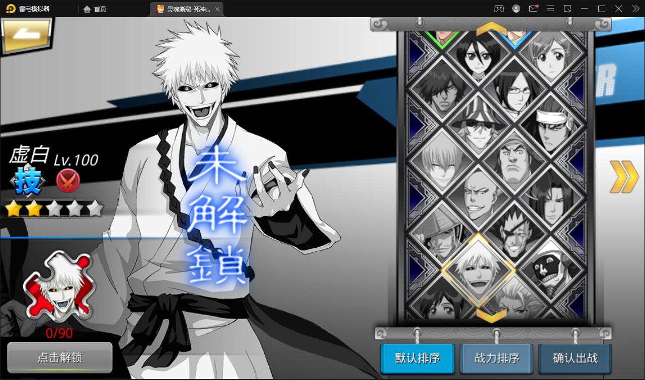 图片[15]-横版格斗手游【死神觉醒】最新整理Linux手工服务端+GM后台-上品源码网