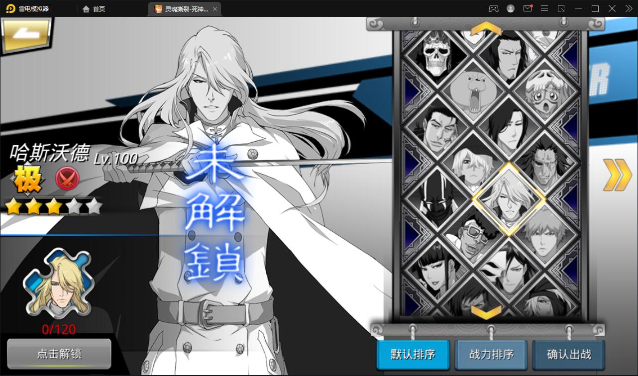 图片[16]-横版格斗手游【死神觉醒】最新整理Linux手工服务端+GM后台-上品源码网