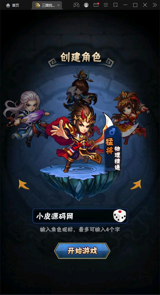 图片[2]-回合卡牌手游【三国我为王】最新整理Linux手工服务端+GM后台-上品源码网