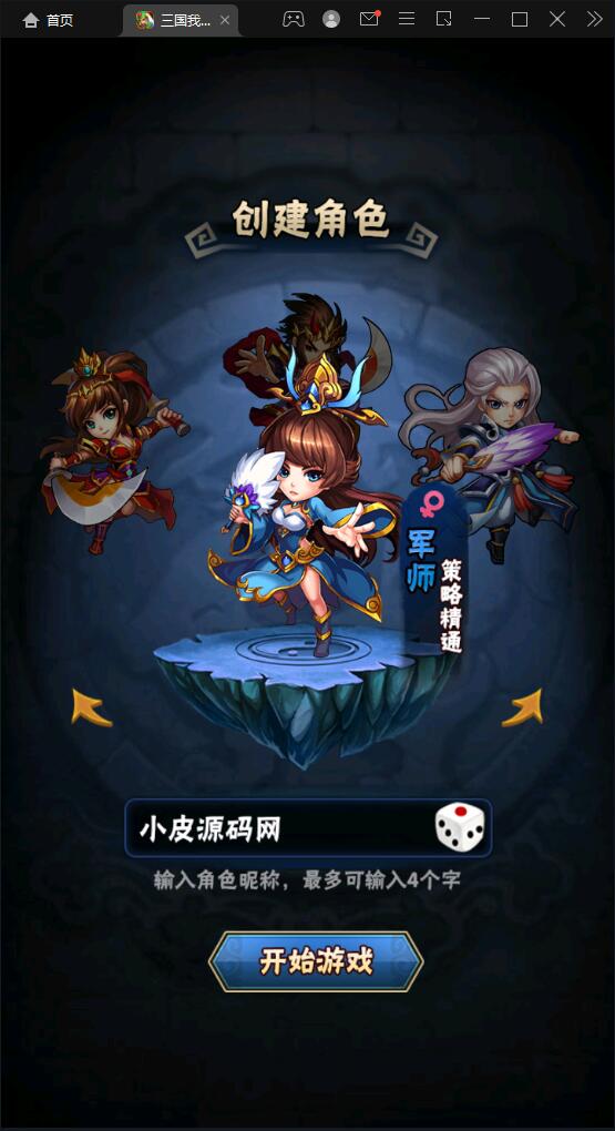 图片[3]-回合卡牌手游【三国我为王】最新整理Linux手工服务端+GM后台-上品源码网