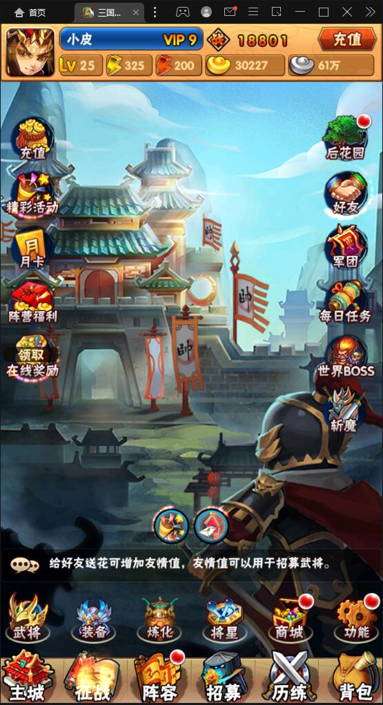 图片[4]-回合卡牌手游【三国我为王】最新整理Linux手工服务端+GM后台-上品源码网