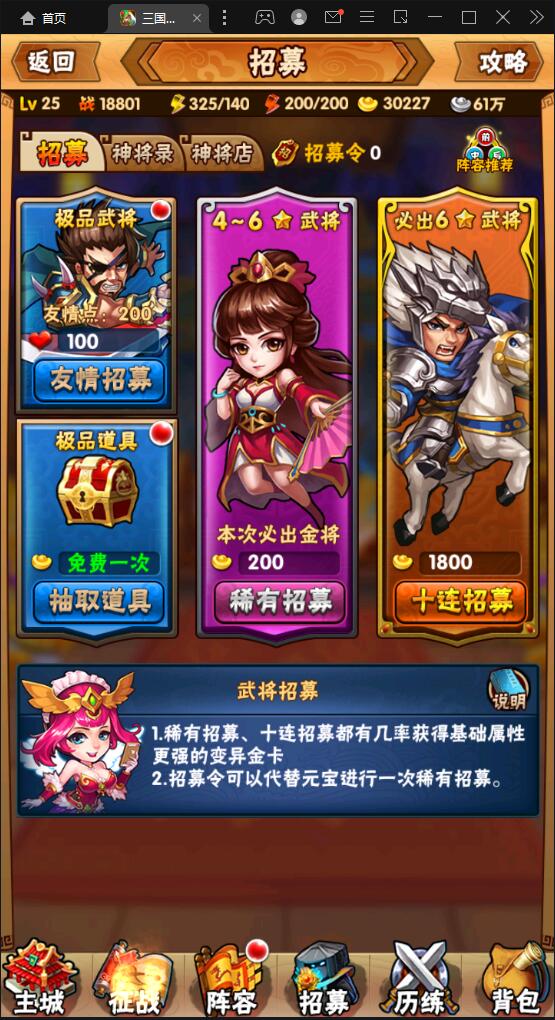 图片[5]-回合卡牌手游【三国我为王】最新整理Linux手工服务端+GM后台-上品源码网