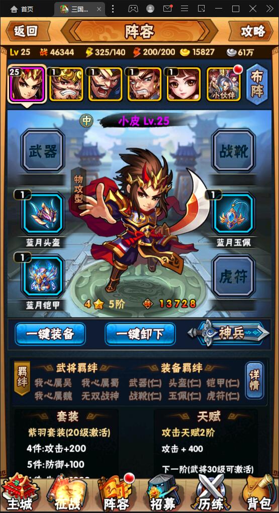 图片[7]-回合卡牌手游【三国我为王】最新整理Linux手工服务端+GM后台-上品源码网