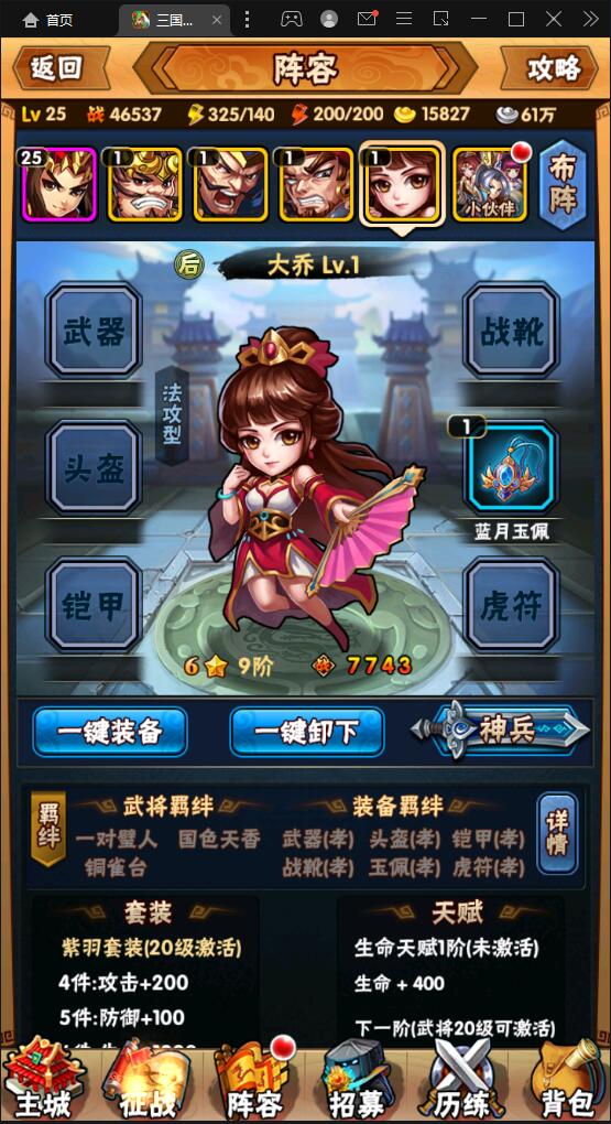 图片[8]-回合卡牌手游【三国我为王】最新整理Linux手工服务端+GM后台-上品源码网