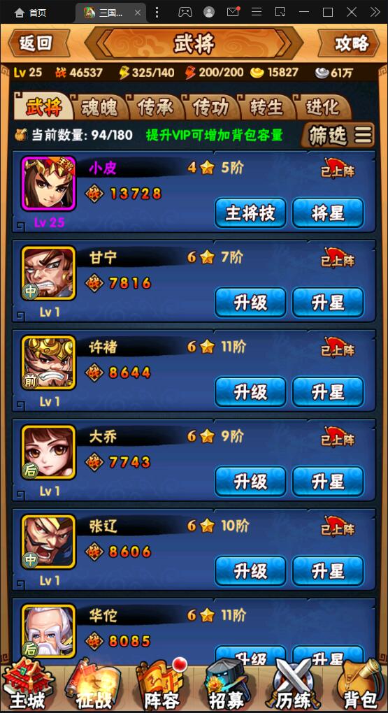 图片[9]-回合卡牌手游【三国我为王】最新整理Linux手工服务端+GM后台-上品源码网