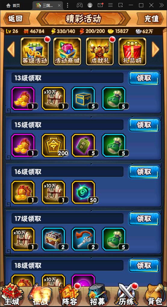 图片[15]-回合卡牌手游【三国我为王】最新整理Linux手工服务端+GM后台-上品源码网