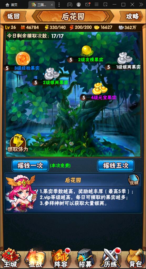 图片[18]-回合卡牌手游【三国我为王】最新整理Linux手工服务端+GM后台-上品源码网