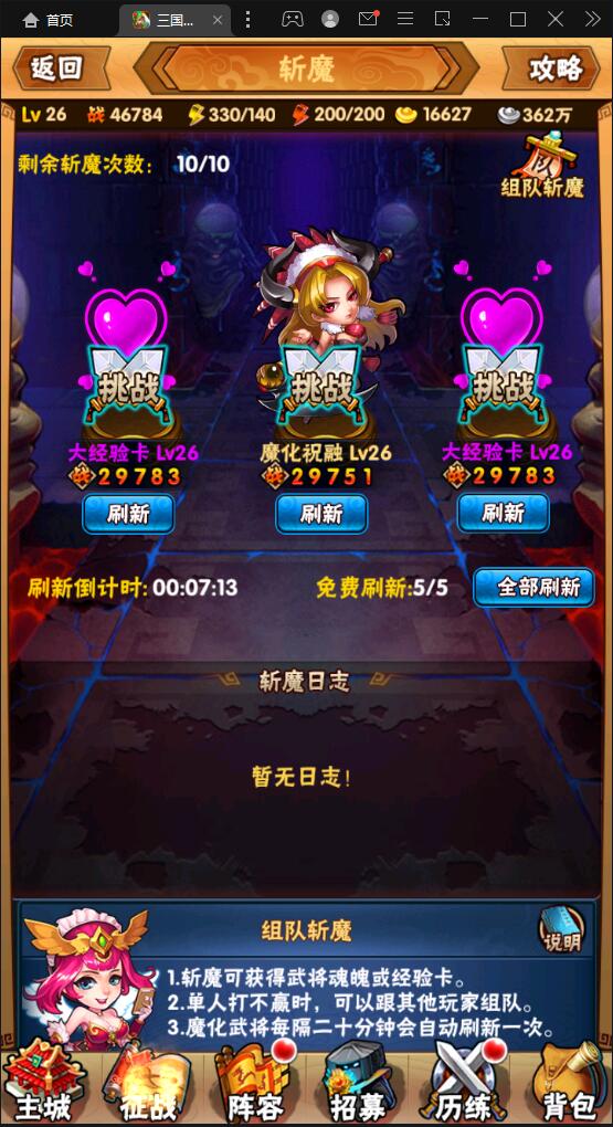 图片[16]-回合卡牌手游【三国我为王】最新整理Linux手工服务端+GM后台-上品源码网