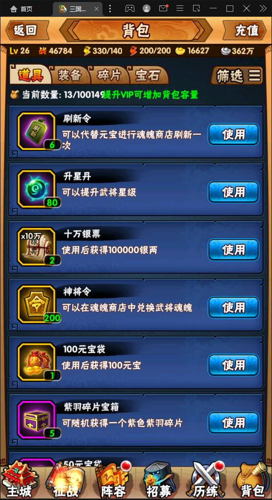 图片[19]-回合卡牌手游【三国我为王】最新整理Linux手工服务端+GM后台-上品源码网