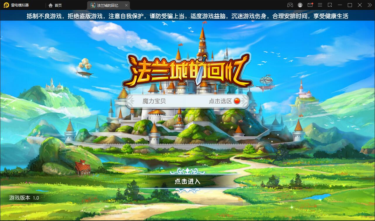 回合制手游魔力宝贝【法兰城的回忆】最新整理Linux手工服务端+GM授权后台-上品源码网